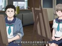 蓝色时期第二集：这不仅是艺术生的青春，而且还是他们的梦想