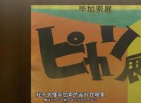 《蓝色时期》这部新番，只要是艺考生看了都会为之感叹