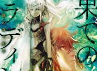 《世界尽头的圣骑士》评分持续下降，制作方能力不行，史诗感消逝