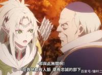 动画制作缺经费，十月新番动画《世界尽头的圣骑士》，才显得鸡肋