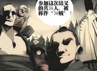 《一人之下》中的几大神秘组织，至今剧情还是藏着掖着的叙述