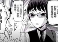 辉夜大小姐：早坂爱的四种模式设定，最后一种直接暴露喜欢的人