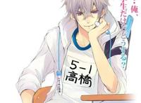 少女心炸裂的四则恋爱日漫，快来领走你们的老公