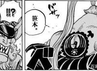 「不死鸟的思考」海贼王982话分析-无礼之徒“见”无礼之徒