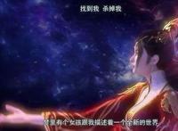 B站新番《元龙》，上映第九集播放量破亿，不得不承认真香！