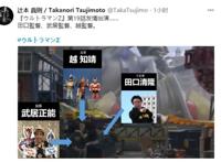 看泽塔奥特曼20话需要放大镜，三个监督到处跑，天上还有北斗七星