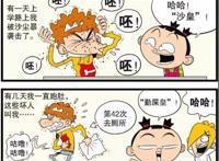 阿衰：在学校别人都叫小衰“皇帝”？得知真相的我笑弯了腰