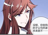 搞笑漫画《今天开始当首富》：这就是有钱人的快乐吗？我悟了！