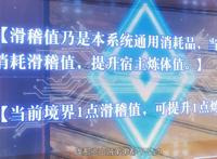 嘴强王者走上人生巅峰，反套路轻动画《谐帝为尊》爆笑来袭