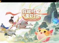 时空相约《梦幻西游》手游周年庆回顾