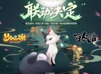时空相约《梦幻西游》手游周年庆回顾