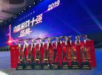 2019年中国“游戏十强”评选结果揭晓网易游戏荣获多项大奖