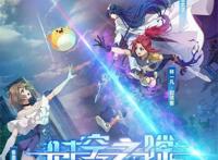 5月动漫片单｜修仙赘婿，老年歌行