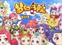 有爱日常为你呈现《梦幻书院》第四季欢乐连载中