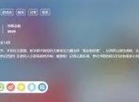 《梦幻书院》第三季圆满完结，惊喜彩蛋助力激萌继续！