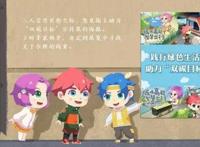 让地球回归蔚蓝《梦幻书院》携手野生救援·地球一援上线公益漫画