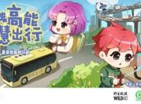 让地球回归蔚蓝《梦幻书院》携手野生救援·地球一援上线公益漫画