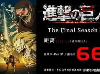 10月新番期待值榜TOP2日漫，却被B站秒下架，休想夹私货歪曲历史