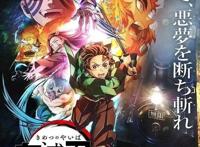 出人意料鬼灭之刃第二季定档，无限列车篇TV版10月放送