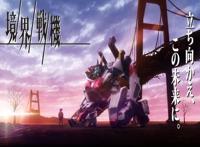 新HG机甲系列首作境界战机MAILeS白稚