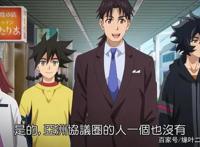 卖情报就是为了换一个乌托邦，这部机甲日本动漫中，他是英雄？