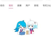 又一部动画翻车《境界战机》被B站突然下架，连PV也全部消失