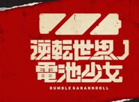 10月日漫太离谱，“抗日”题材即将上线，这是自己打自己？