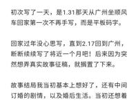 干柴烈火式的爱情‖相亲