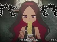 萌王史莱姆的声优再当新番魔王：银链社三开，会献祭棍勇新作吗？