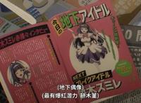 女主加入队伍的动机非常复杂，真相却是把队伍当跳板？就这？