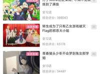 动漫取名新风尚：一寸长一寸强！7月新番标题再次突破“边框”