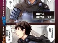 因为不会魔法被赶出魔王军却在村子混得风生水起的故事