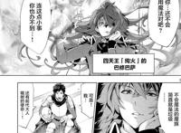 因为不会魔法被赶出魔王军却在村子混得风生水起的故事