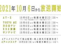 《因非真同伴而被逐出勇者之队，流于边境悠哉生活》动画化确定！