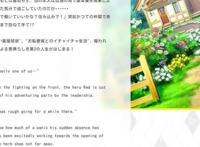 《因非真同伴而被逐出勇者之队，流于边境悠哉生活》动画化确定！