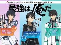 三部龙傲天番都有续作，这就是“亲儿子”的待遇？观众这下有福了