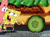 海绵宝宝：造型奇特的汽车，拥有一辆衣食无忧