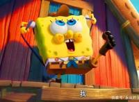 海绵宝宝2020电影预告发布，萌点帅点笑点悬疑点，通通都有！