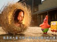 海绵宝宝2020电影预告发布，萌点帅点笑点悬疑点，通通都有！