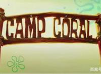 《海绵宝宝大电影营救大冒险》计划于8月7日星期五在各大影院上映