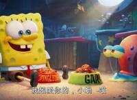 它来了，2020上映，3D版：《海绵宝宝：营救大冒险》