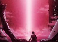 《希德尼娅的骑士编织爱的行星》本篇影像公开小林舰长唱歌