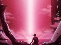 希德尼娅第三部？《希德尼娅的骑士》新作剧场版2021年上映