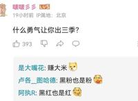 仙王的日常生活第三季定档，开局4.7，网友直言谁给你勇气第三季