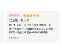 仙王的日常生活第二季世界灵能总值提升到了8.8！