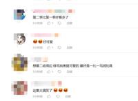 仙王的日常生活第二季两集播放破三千万，粉丝直呼这一季进步很大