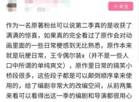 仙王的日常生活第二季两集播放破三千万，粉丝直呼这一季进步很大