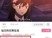 《仙王的日常生活2》官宣定档，一“烂尾”之后，这是最后机会？