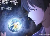 仙王的日常生活还会有第二季吗？粉丝太真实，官方早已设下伏笔！