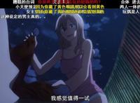 B站力保《格莱普尼尔》不翻车！提示“请勿模仿”观众：真模仿不来